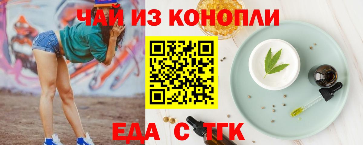 Cannafood марихуана  Вход с VPN  Сосновоборск 