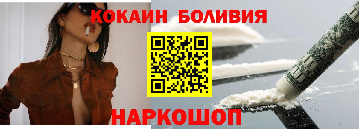Сосновоборск  Cocaine Перу  Вход с VPN 