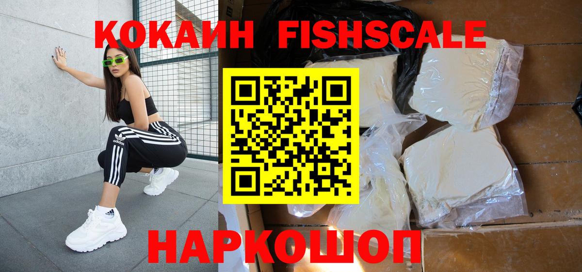 КОКАИН 99% Сосновоборск