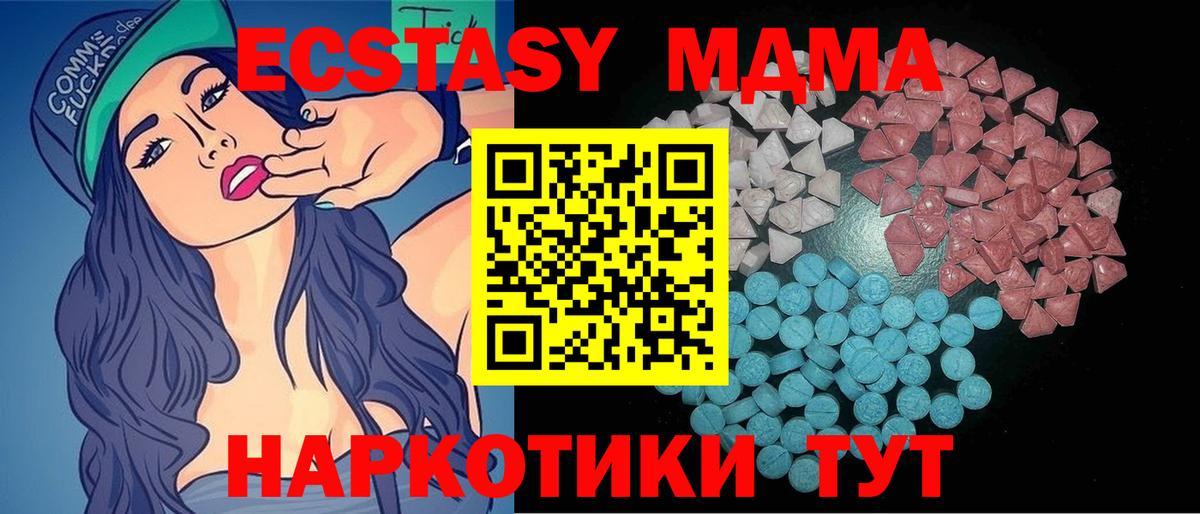 Экстази круглые  Вход с VPN  Ecstasy 99%  Сосновоборск 