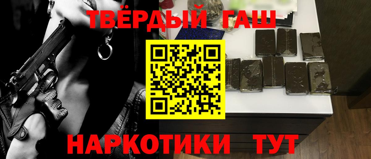 ГАШ хэш  Вход с VPN  ГАШ  цена наркотик  Сосновоборск  ГАШ гашик 