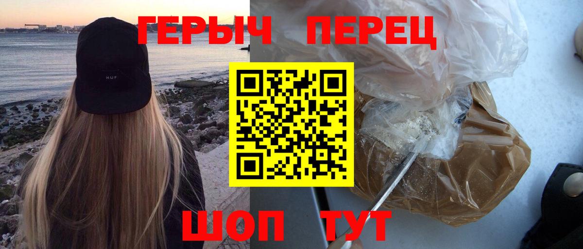 Сосновоборск  ГЕРОИН Heroin  Вход с VPN 