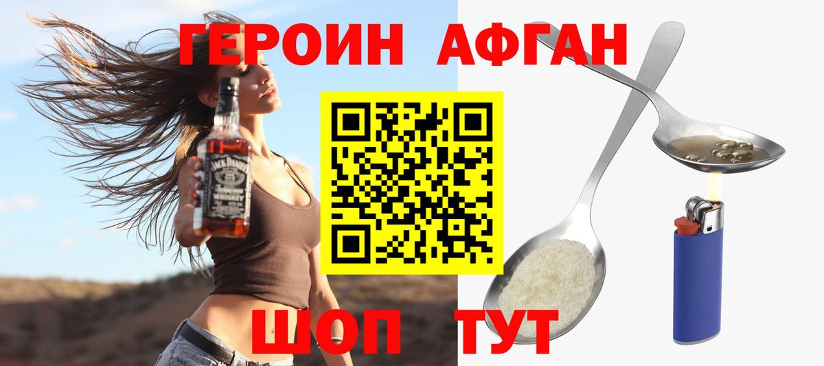 ГЕРОИН гречка Сосновоборск