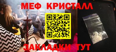 кристаллы Наро-Фоминск