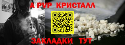 кристаллы Наро-Фоминск