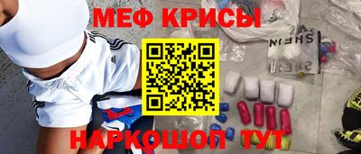 кристаллы Наро-Фоминск