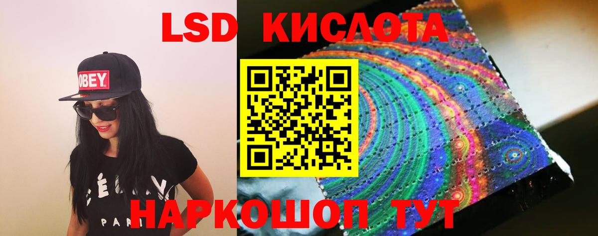 Лсд 25 экстази кислота  ЛСД экстази  Вход с VPN  Сосновоборск  ЛСД экстази ecstasy 