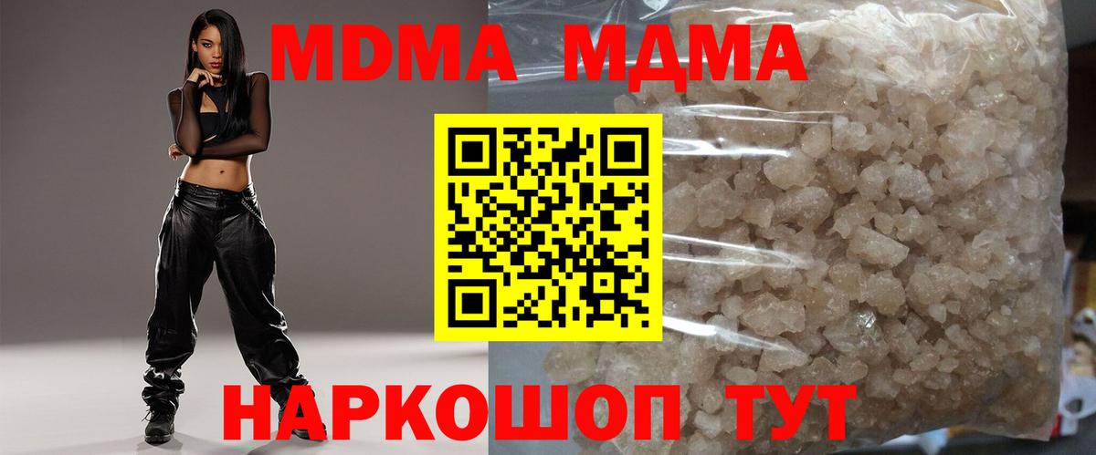 МДМА Molly  MDMA Molly  MDMA  Вход с VPN  Сосновоборск 
