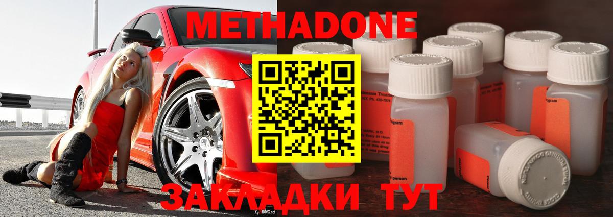 МЕТАДОН белоснежный  Вход с VPN  Метадон кристалл  мега ССЫЛКА  Сосновоборск 