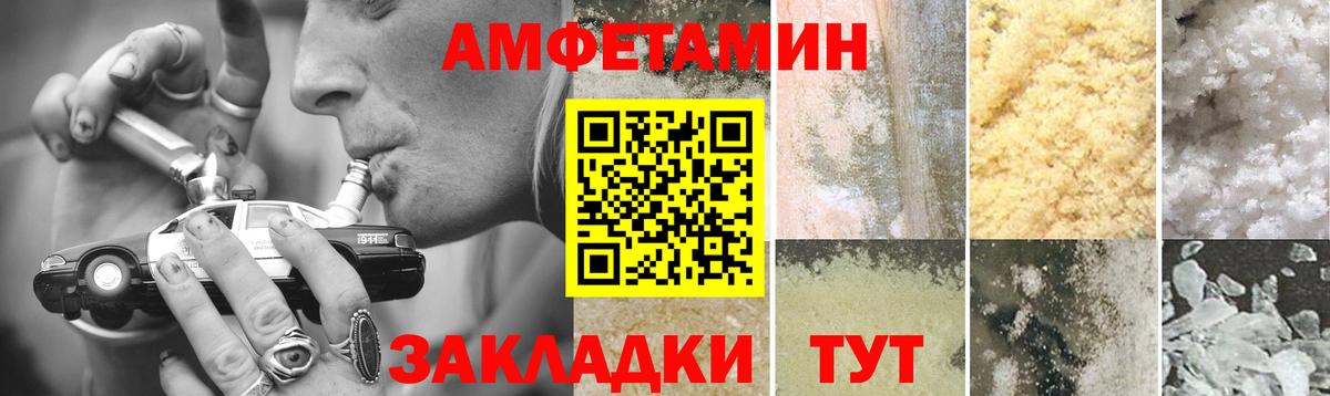 МЕТАМФЕТАМИН пудра Сосновоборск