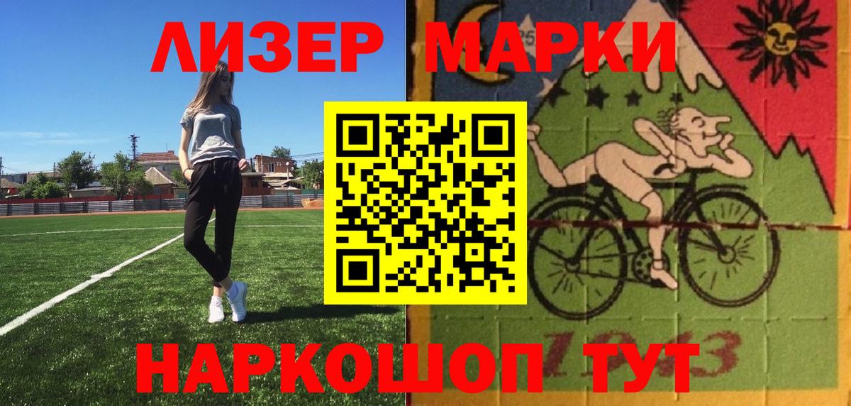 Сосновоборск  Наркотические марки 1,8мг  Наркотические марки 1,8мг  Вход с VPN 