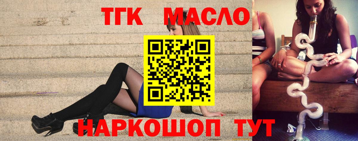 Дистиллят ТГК Wax Сосновоборск