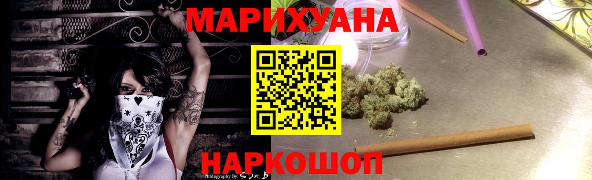 Марихуана THC 21% Сосновоборск
